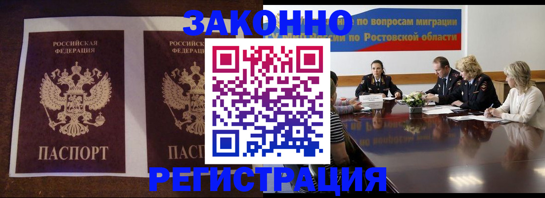 регистрация для школы в Грозном