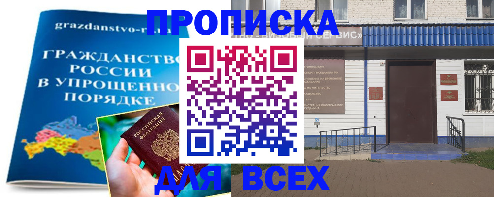 регистрация в Грозном