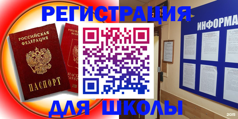прописка штамп в Грозном