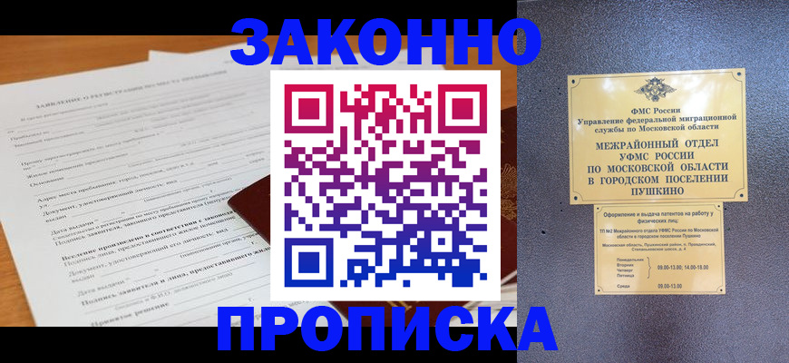 временная регистрация в квартире в Грозном