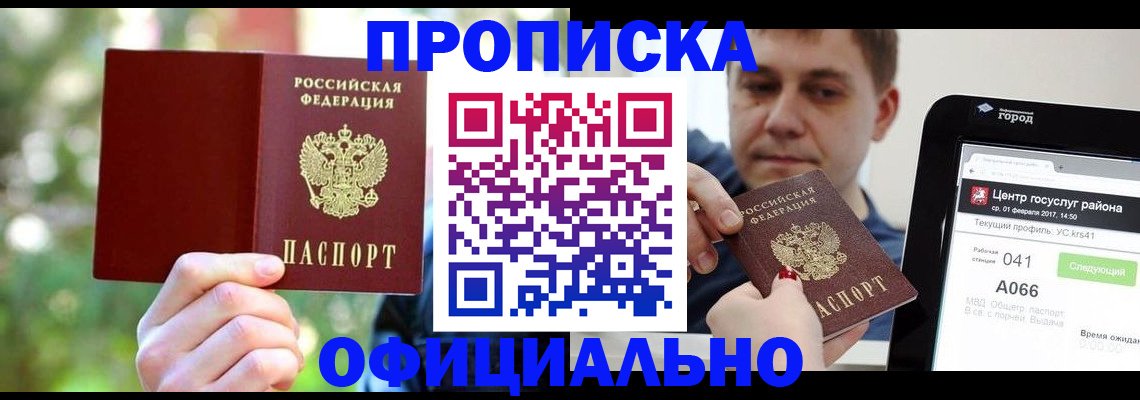 найти адрес прописки в Грозном