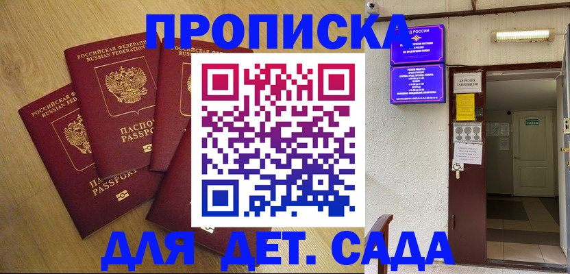 временная регистрация адрес в Грозном