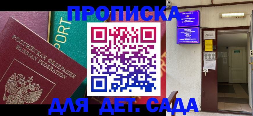 где прописаться в Грозном