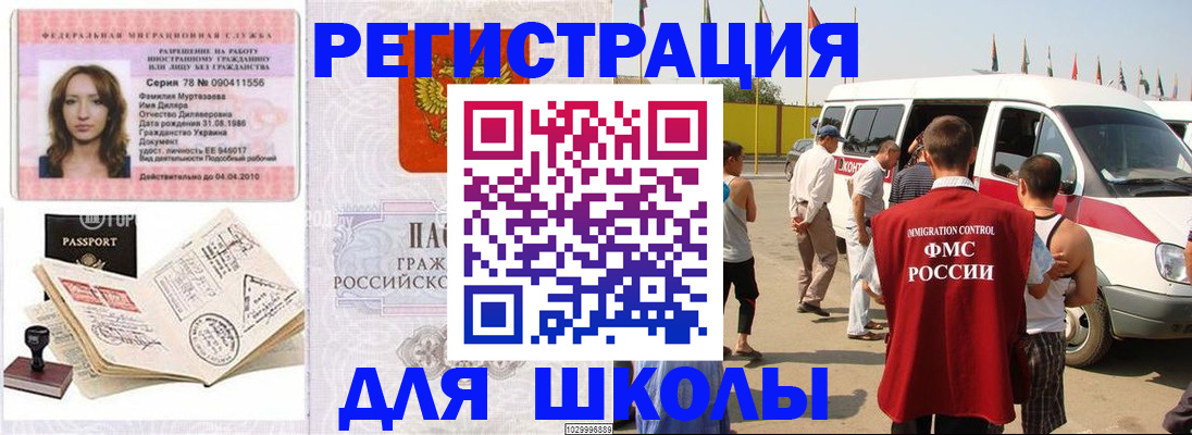 регистрация для дет. сада в Грозном
