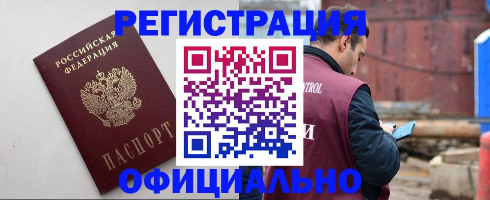 временная регистрация в квартире в Грозном