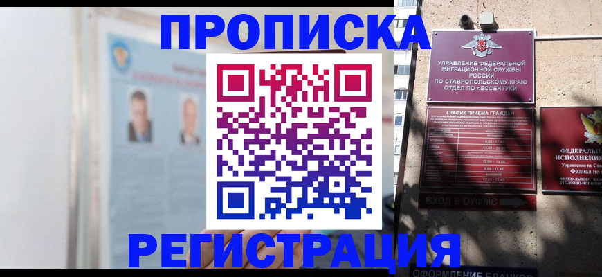 регистрация для дет. сада в Грозном