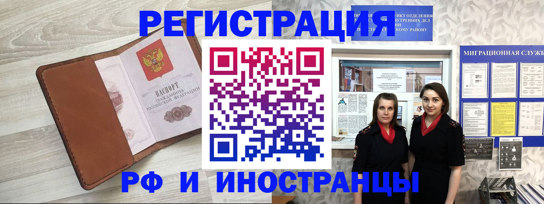 прописка гарантия в Грозном