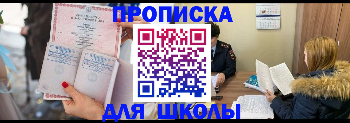временная регистрация адрес в Грозном