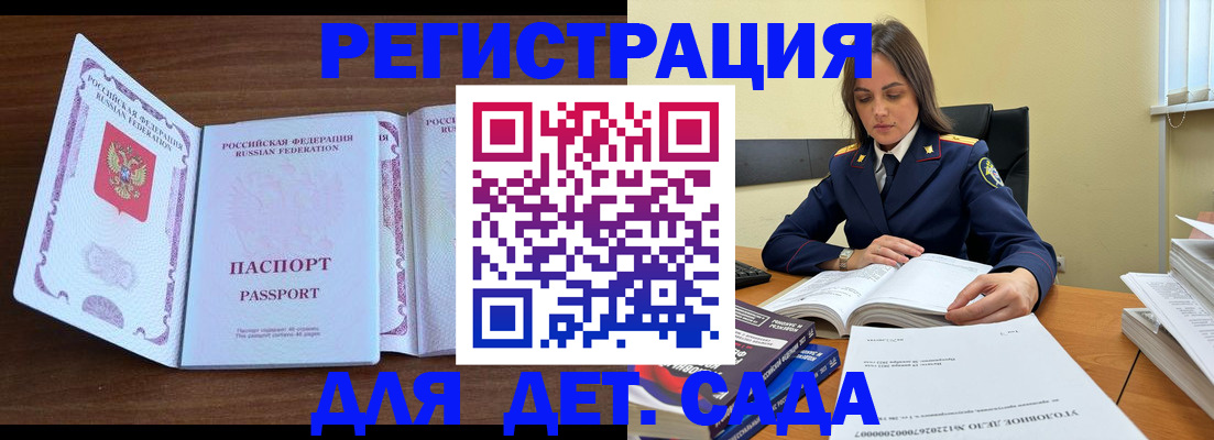 прописка поиск в Грозном